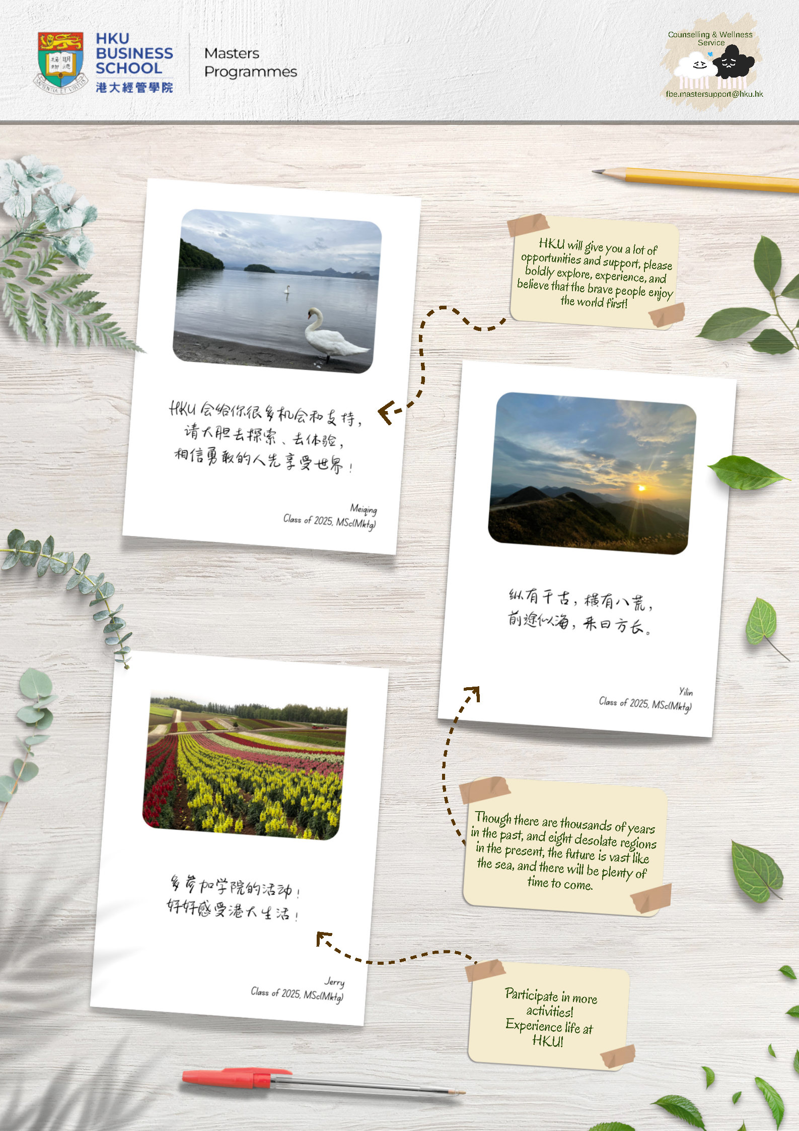 Message of Encouragement