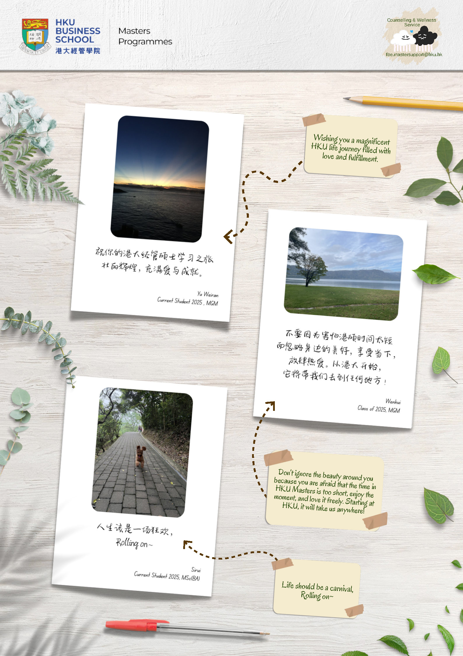 Message of Encouragement